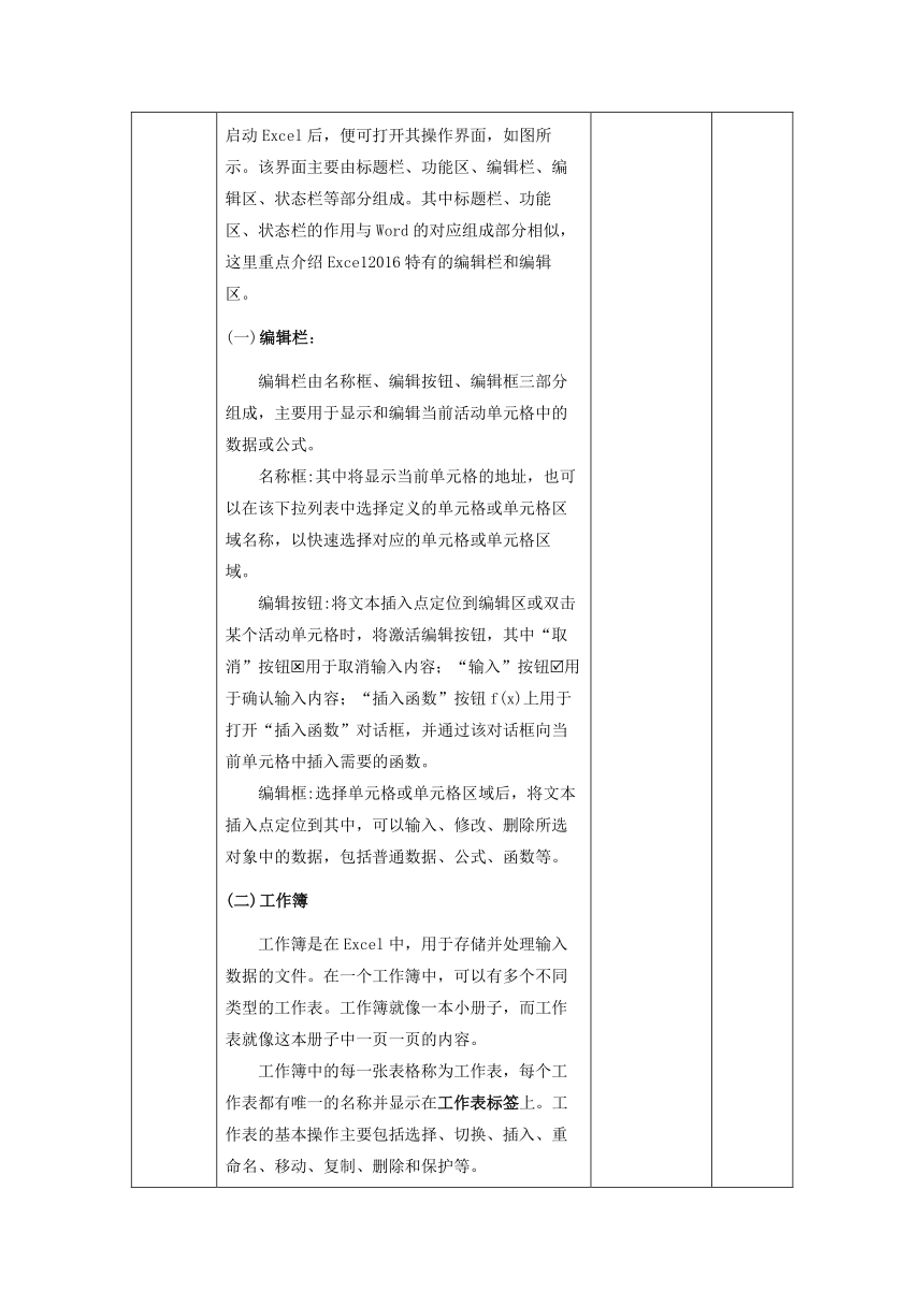 初中信息技术