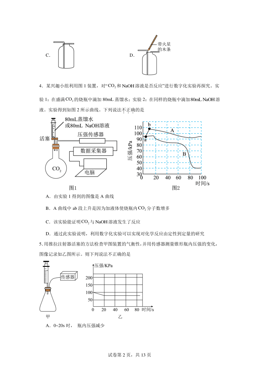 初中化学