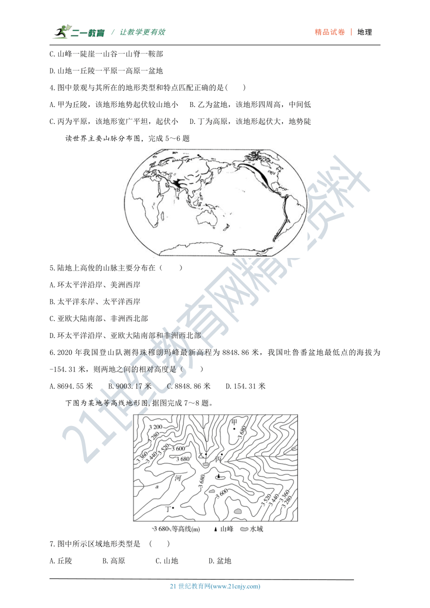 初中地理