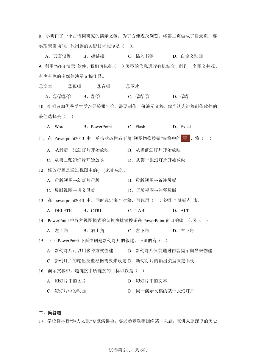 初中信息技术