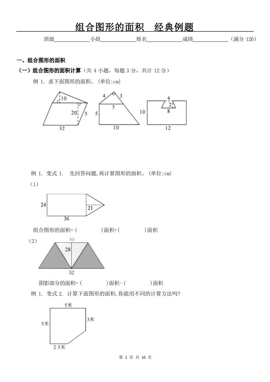 小学数学