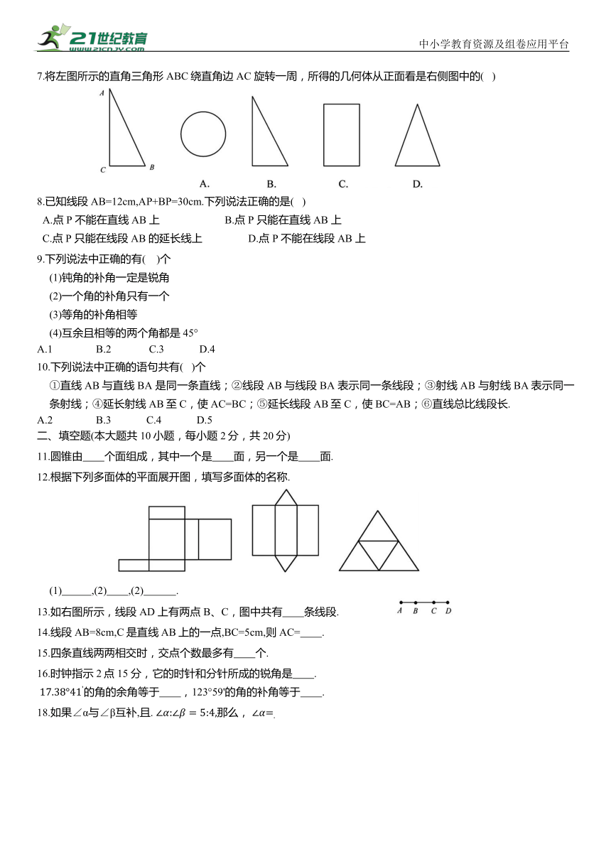 初中数学