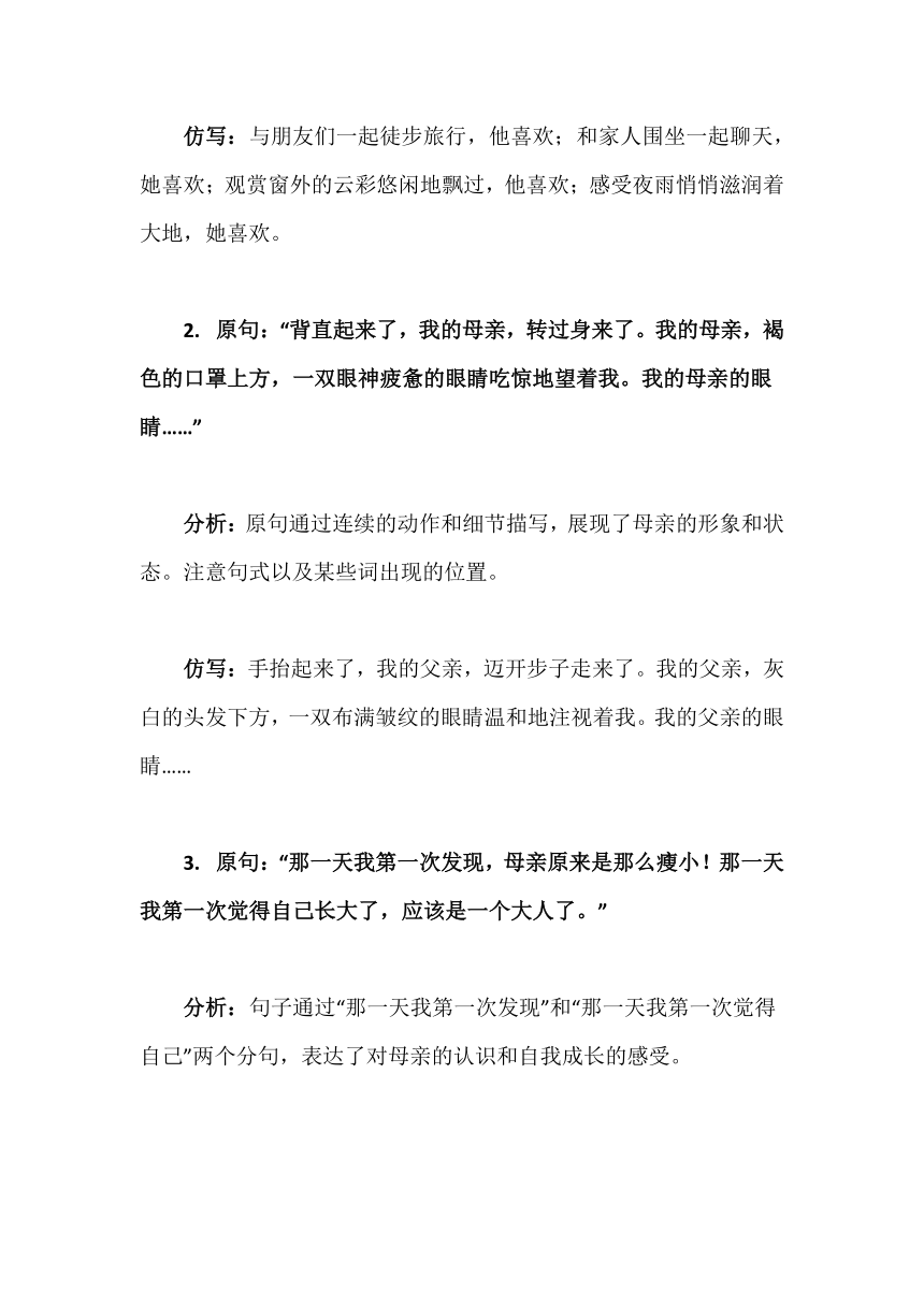 小学语文