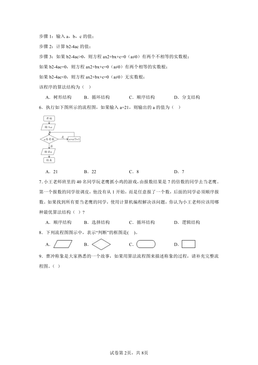 初中信息技术