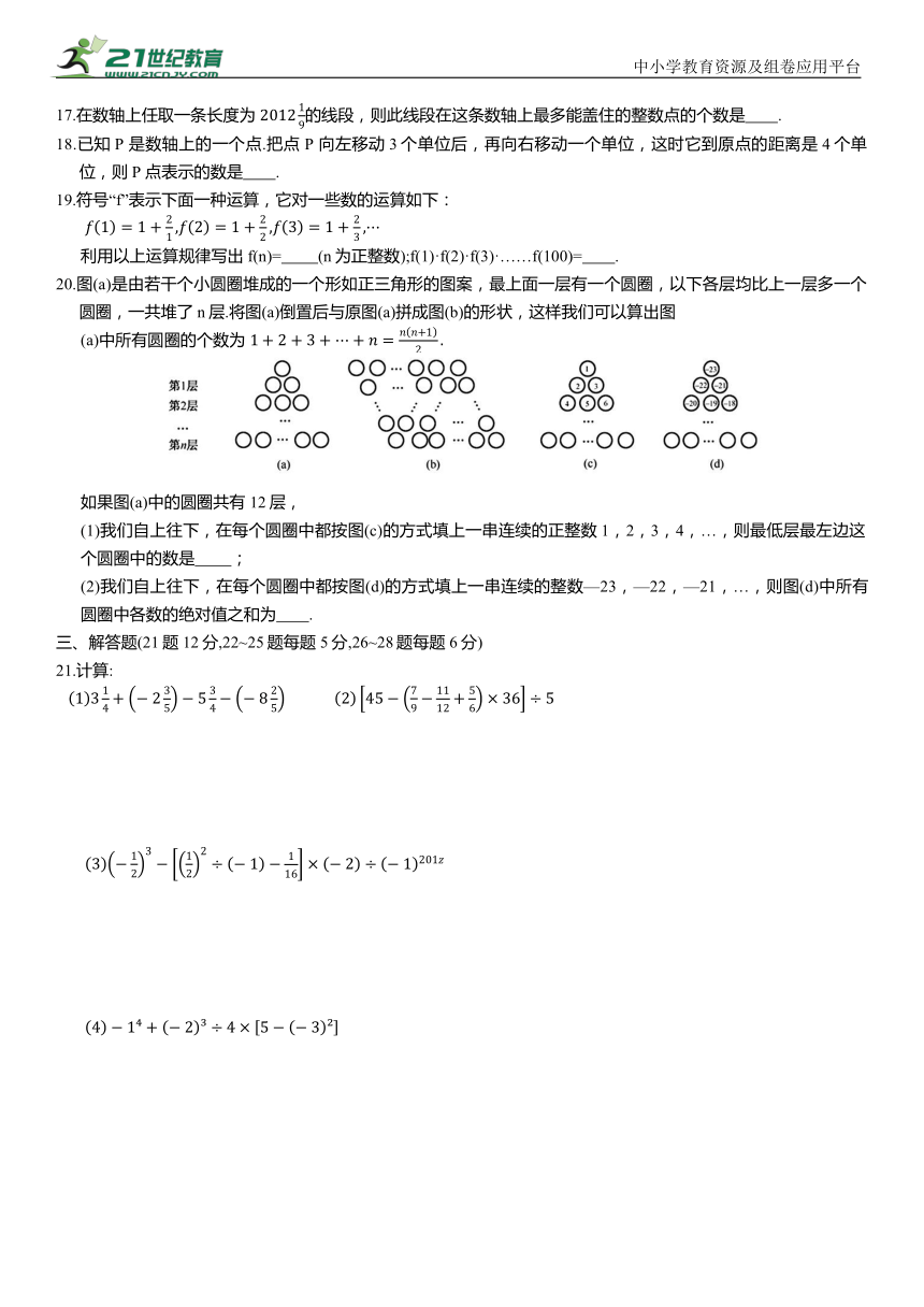 初中数学