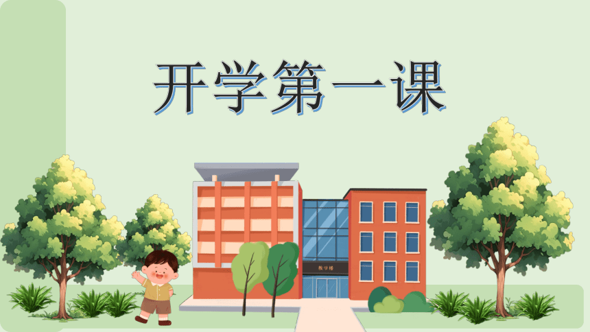 小学班会