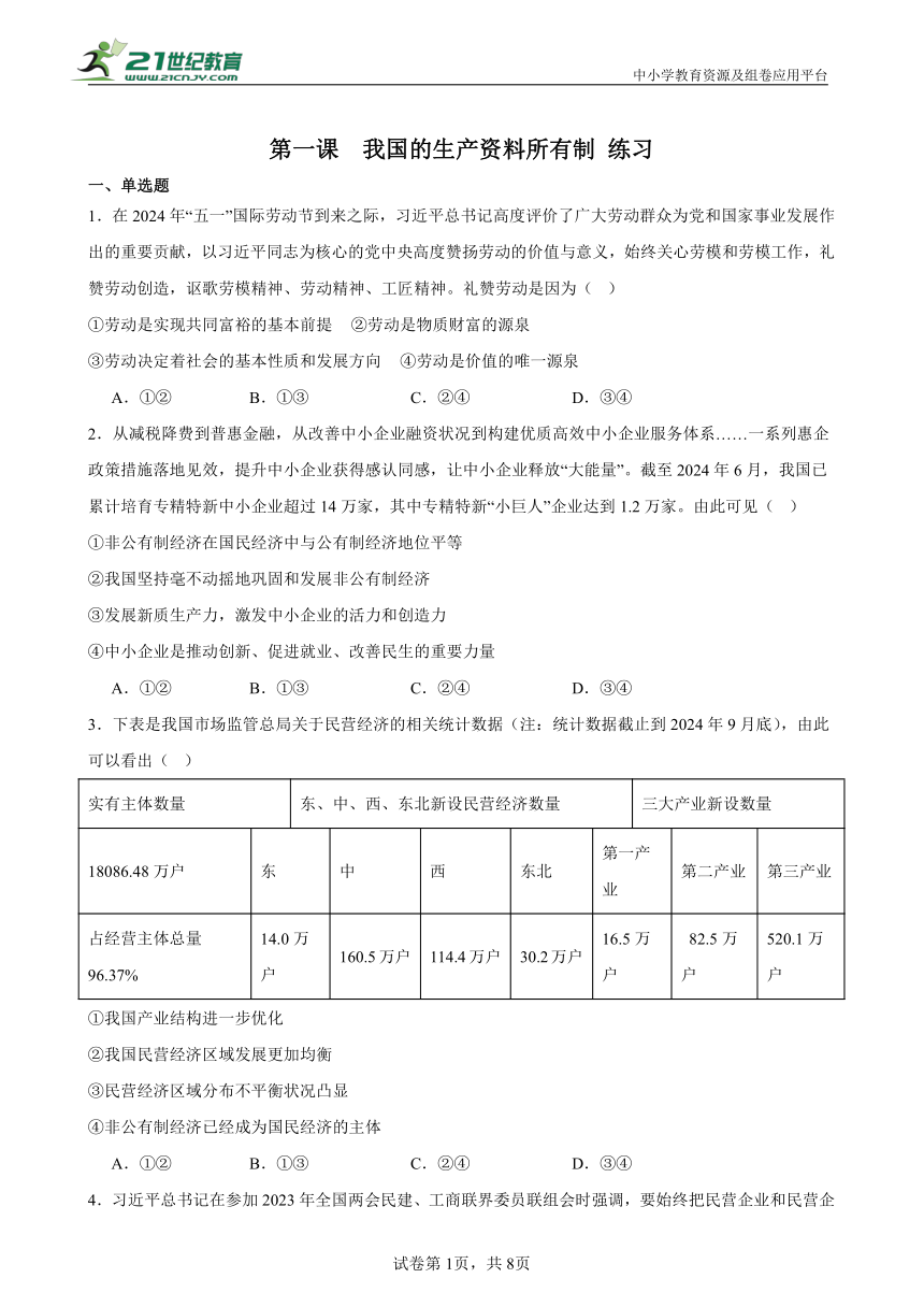 高中思想政治