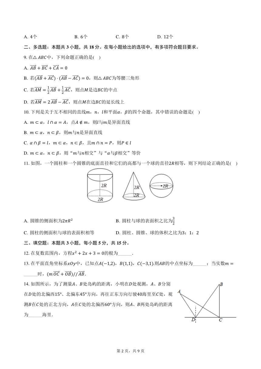 高中数学