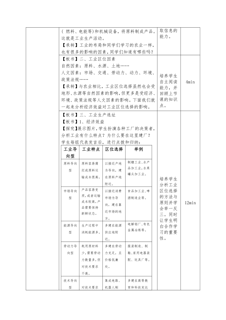 高中地理