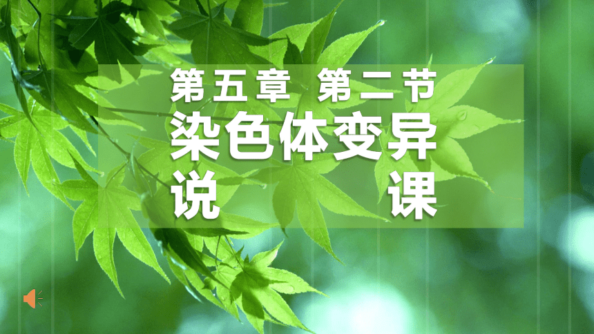 高中生物