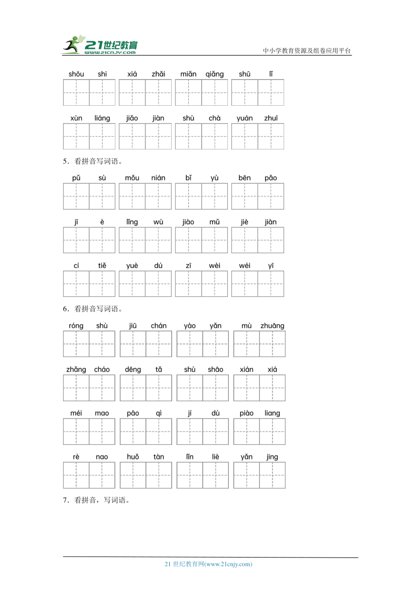 小学语文