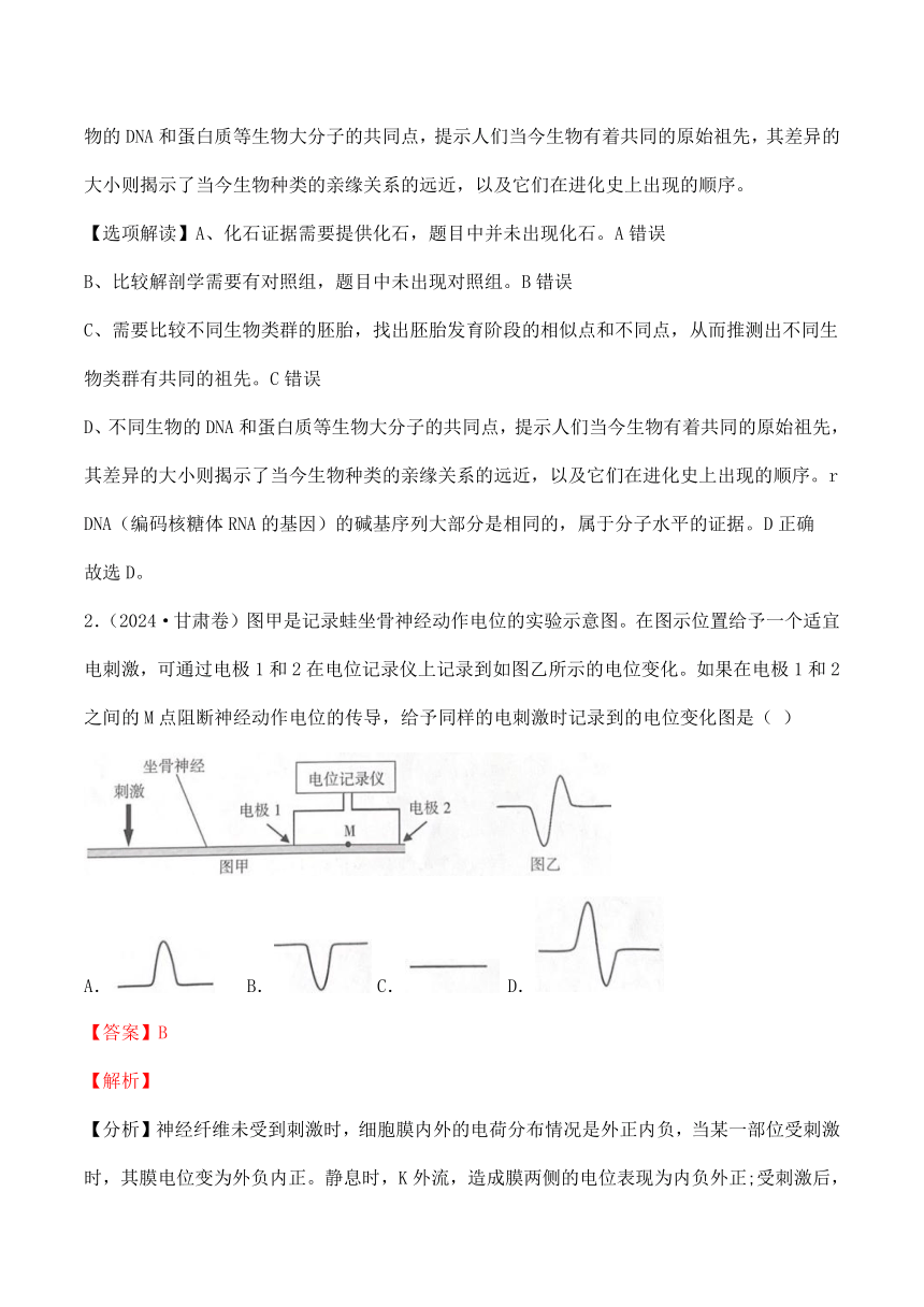 高中生物