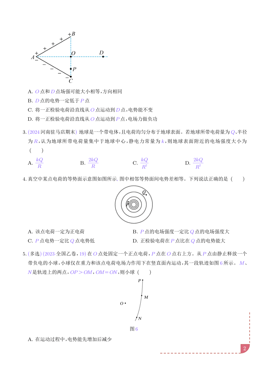 高中物理