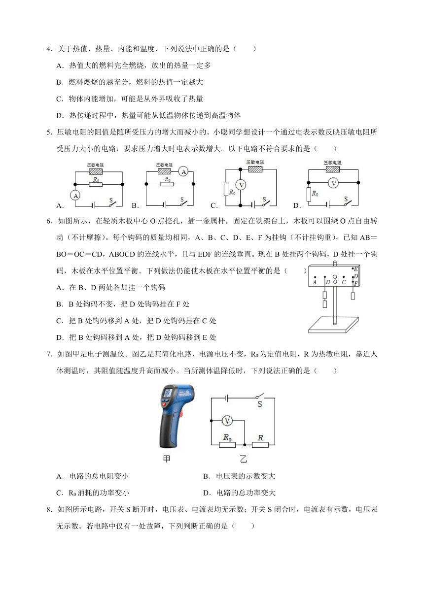 初中物理