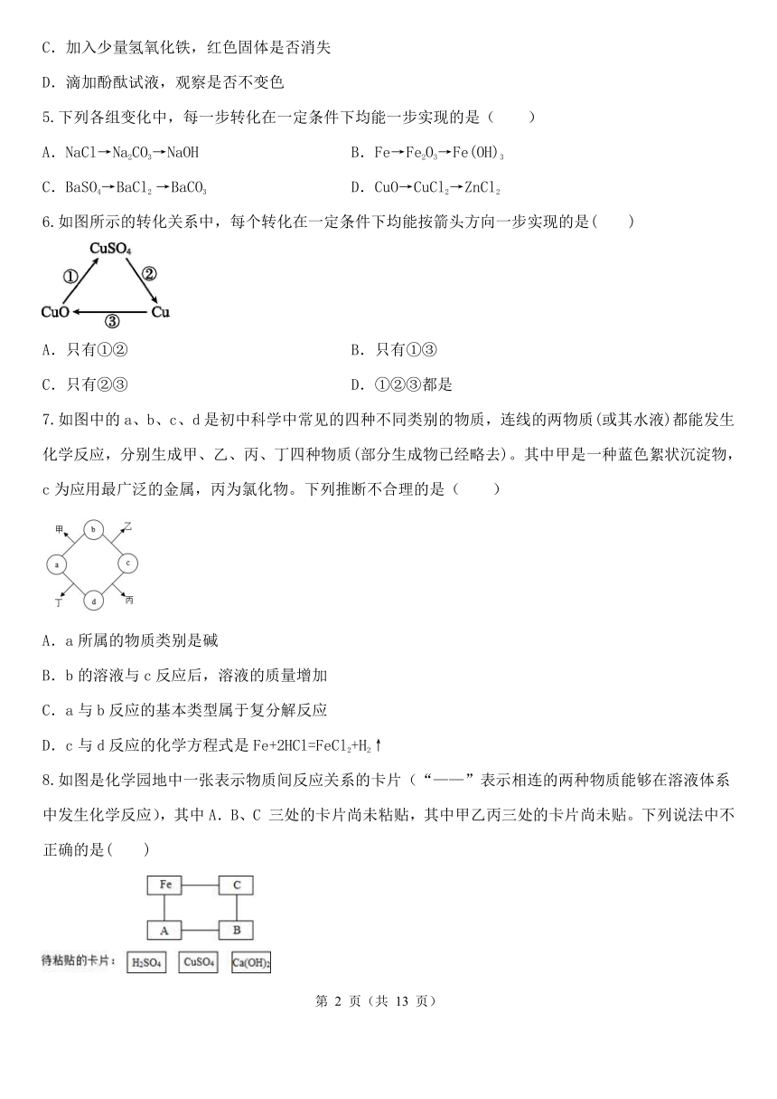 初中科学