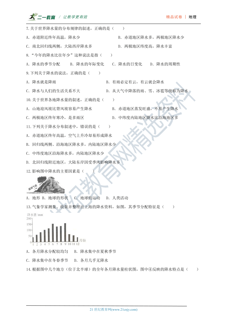 初中地理