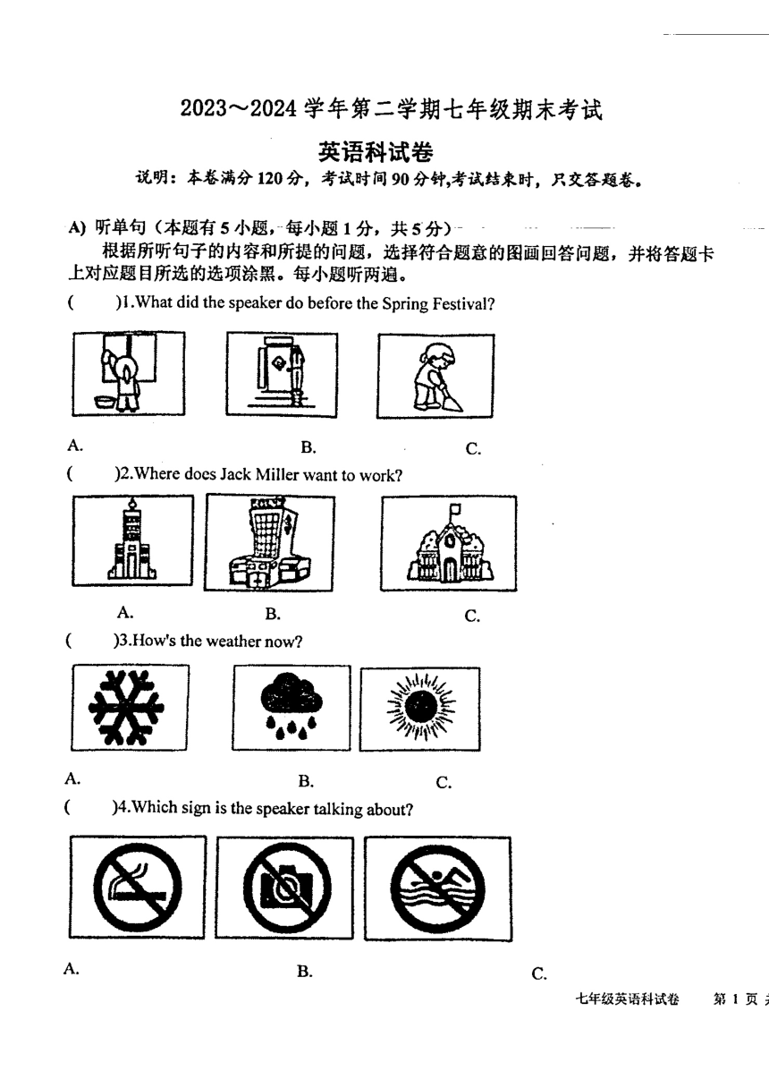 初中英语