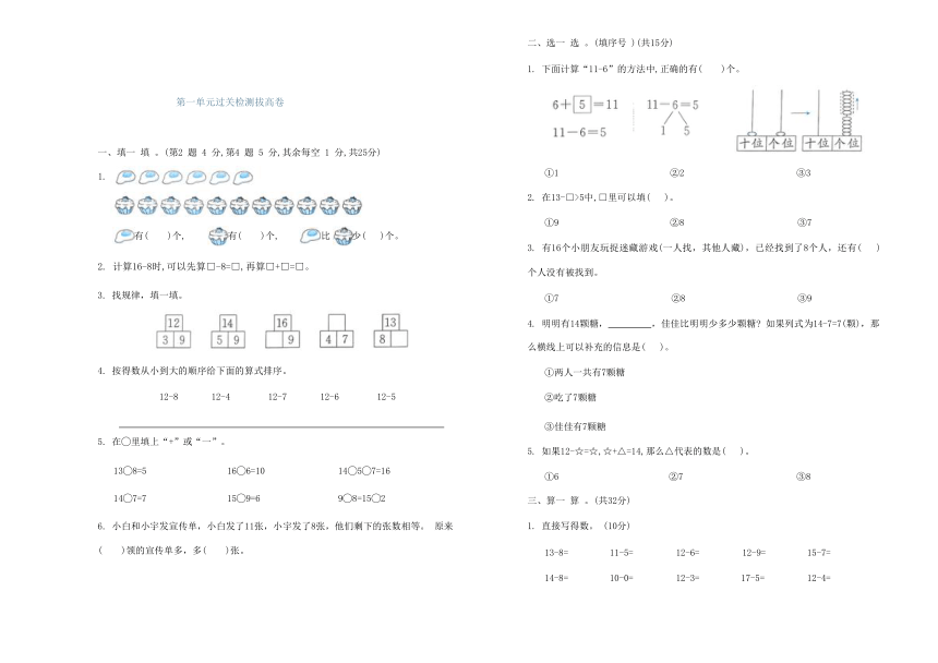 小学数学