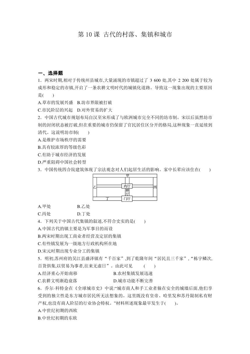 高中历史