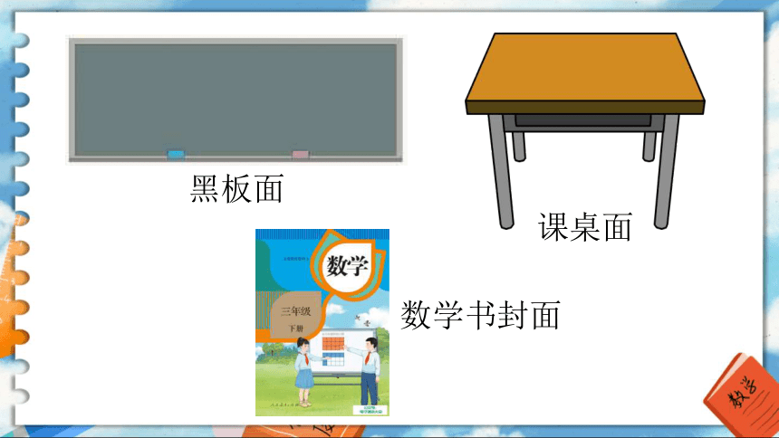 小学数学