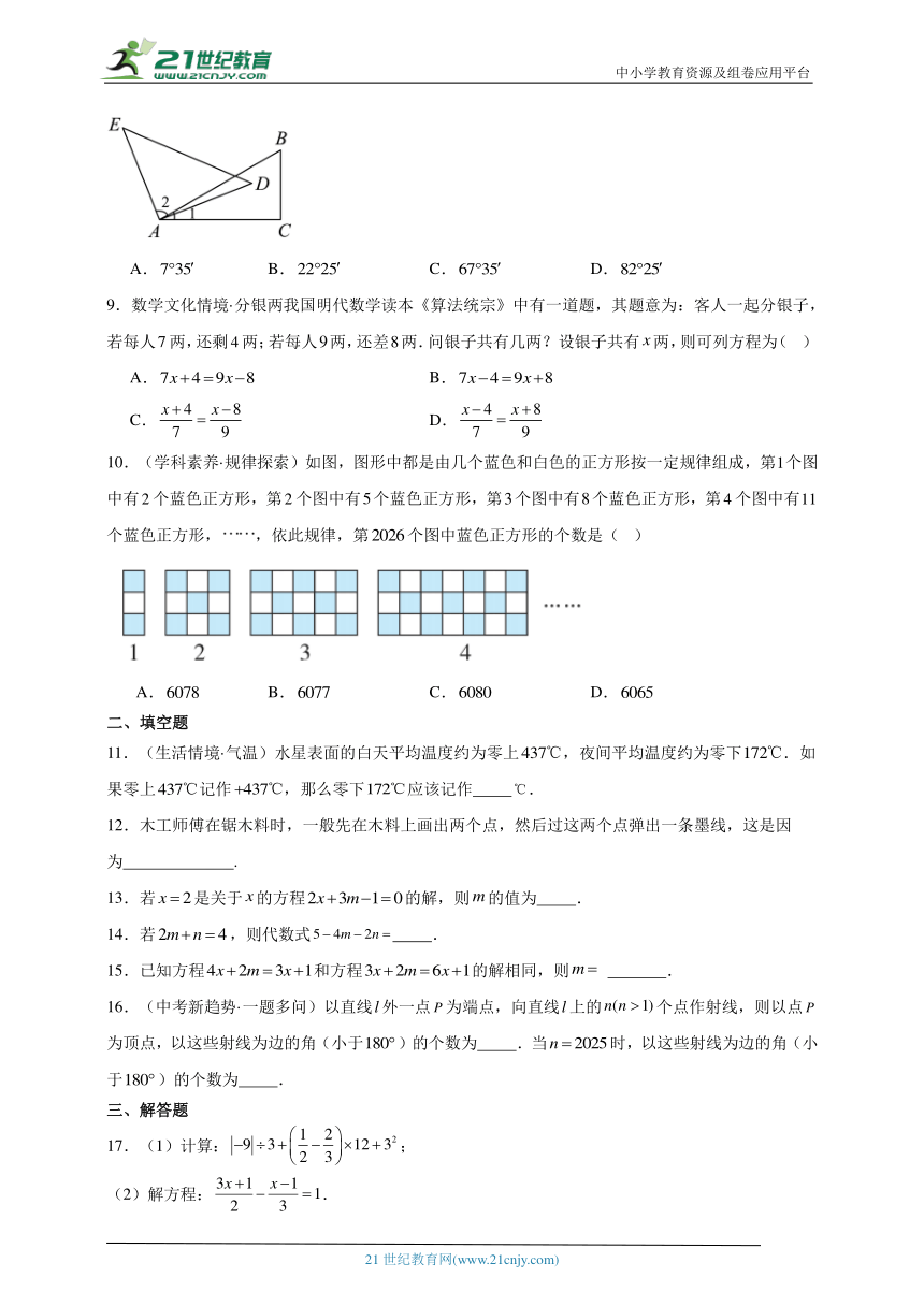 初中数学