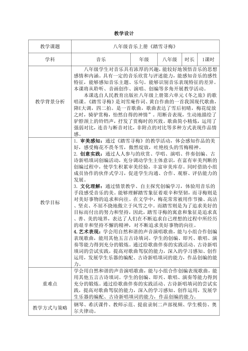 初中音乐