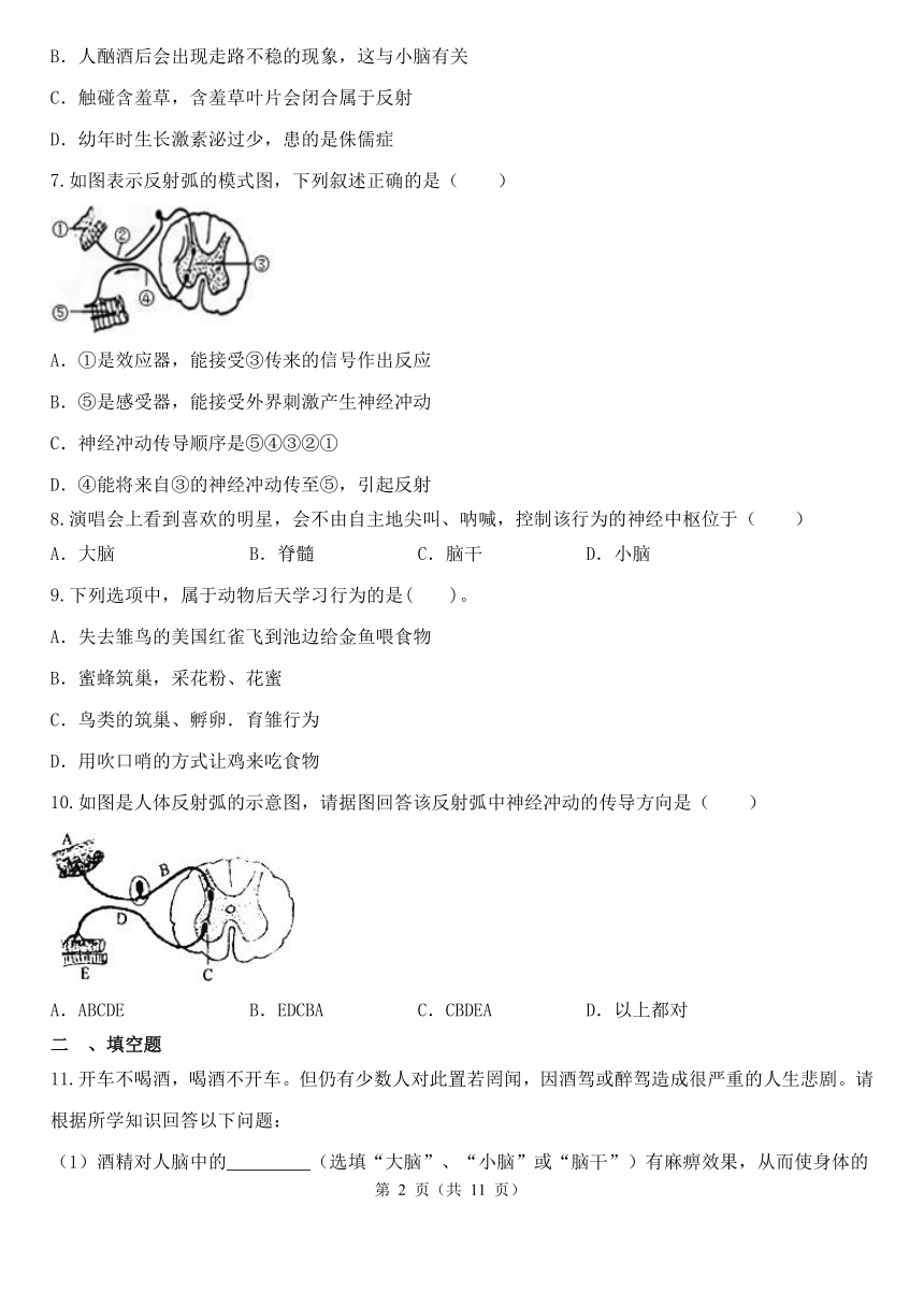 初中科学