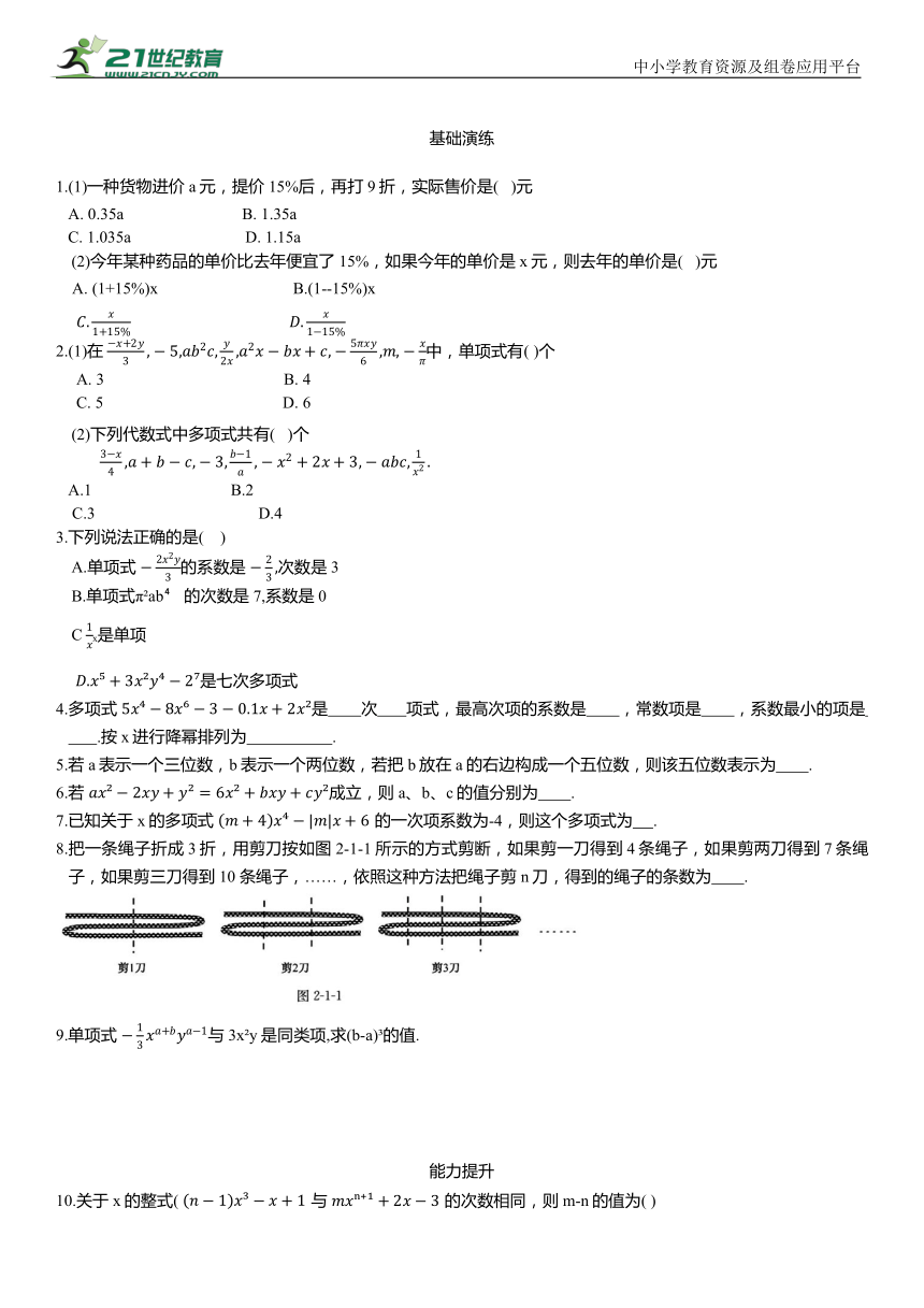 初中数学