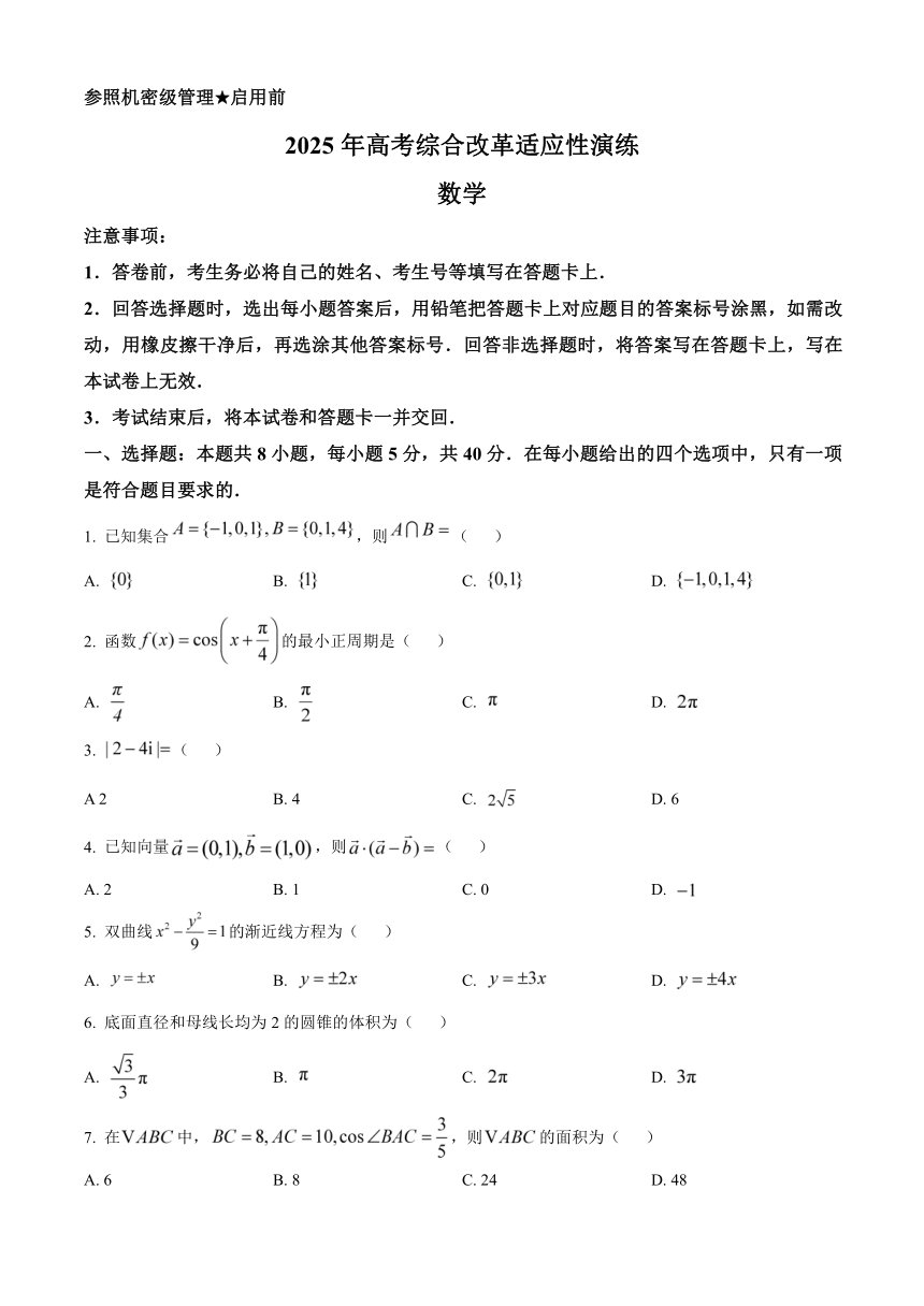 高中数学