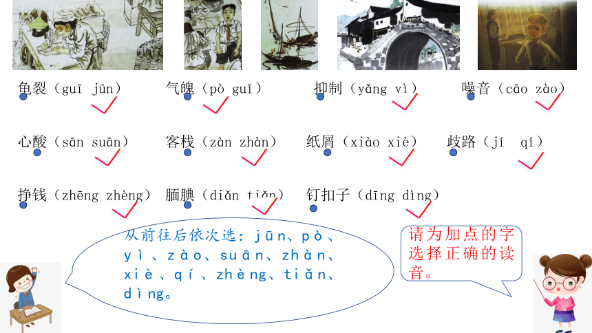 小学语文