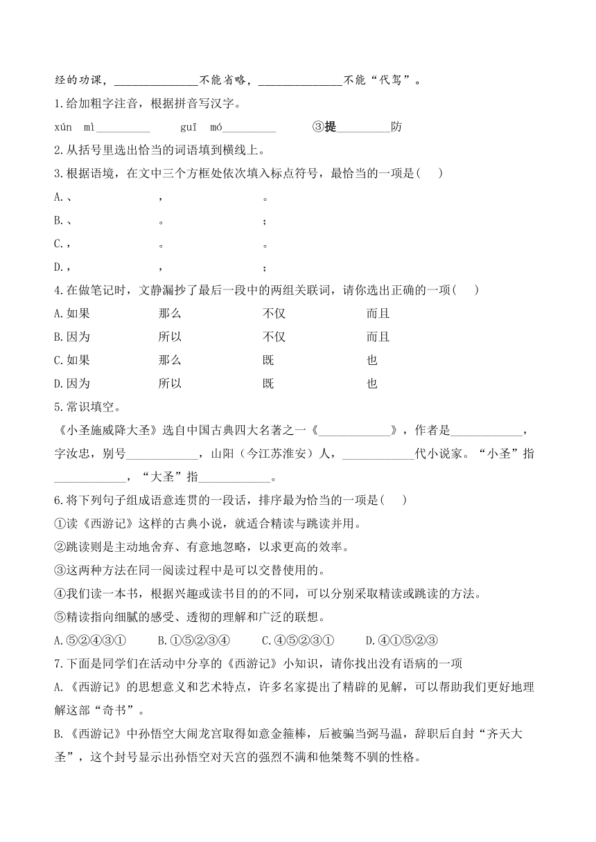 初中语文