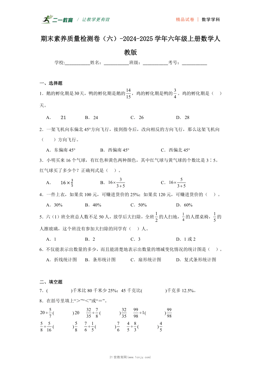 小学数学