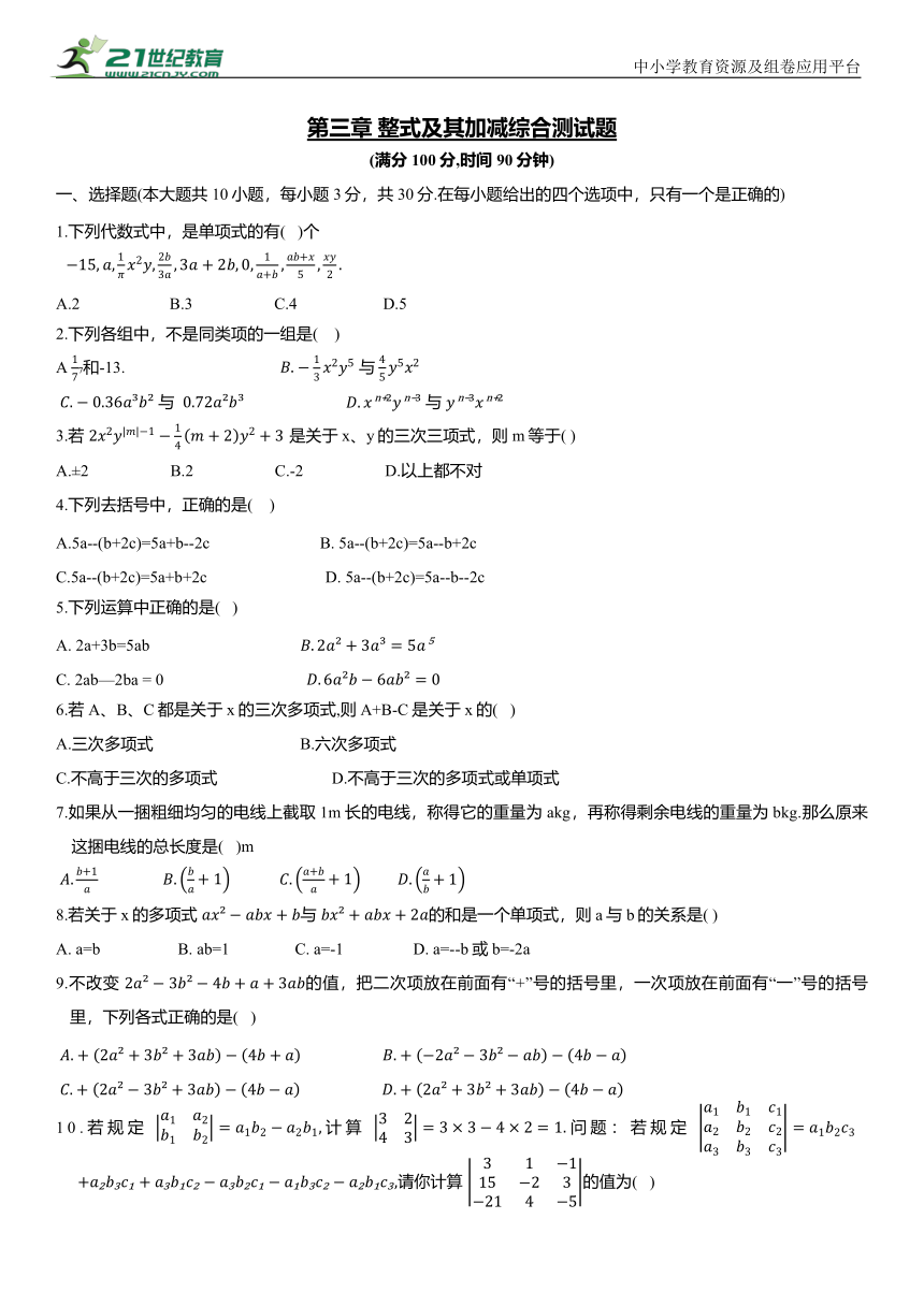 初中数学