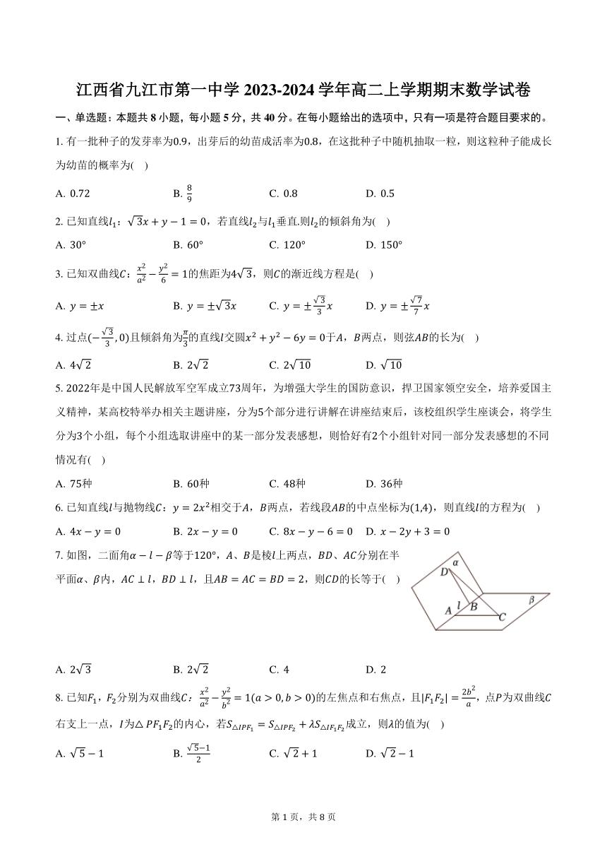 高中数学