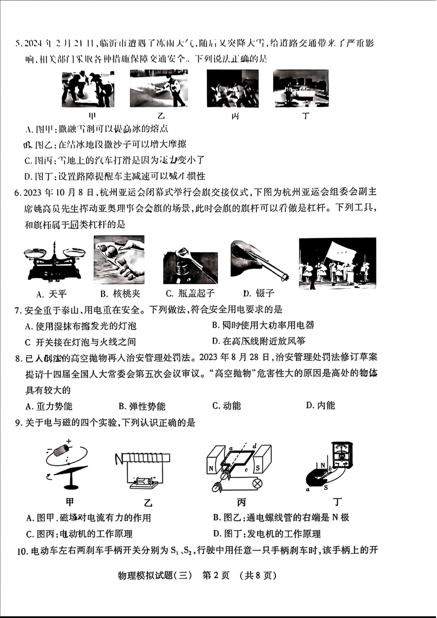 初中文理综