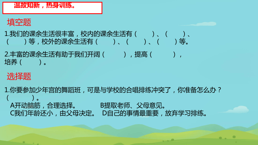 小学政治