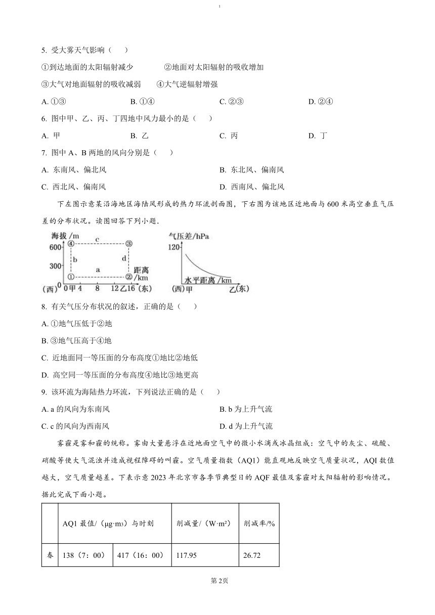 高中地理