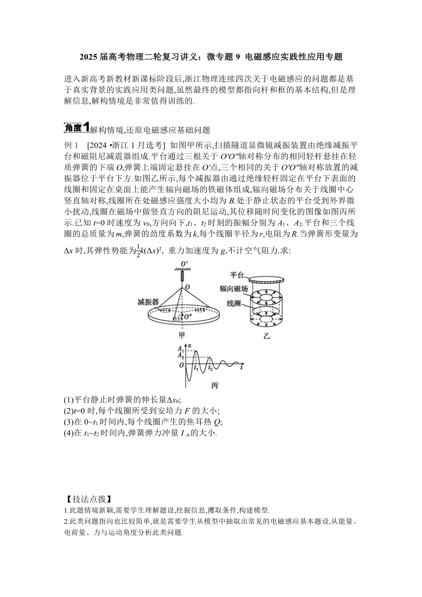 高中物理