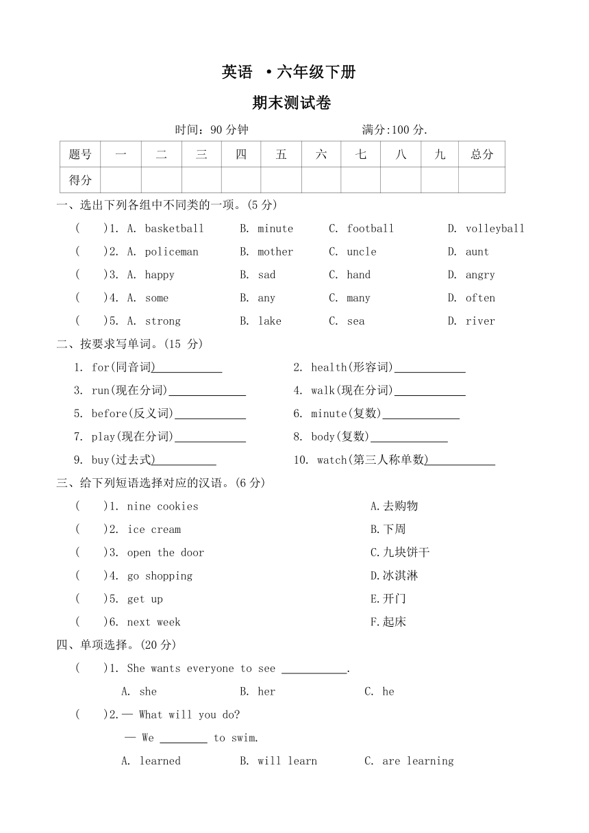 小学英语