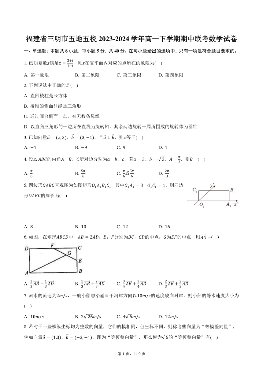 高中数学