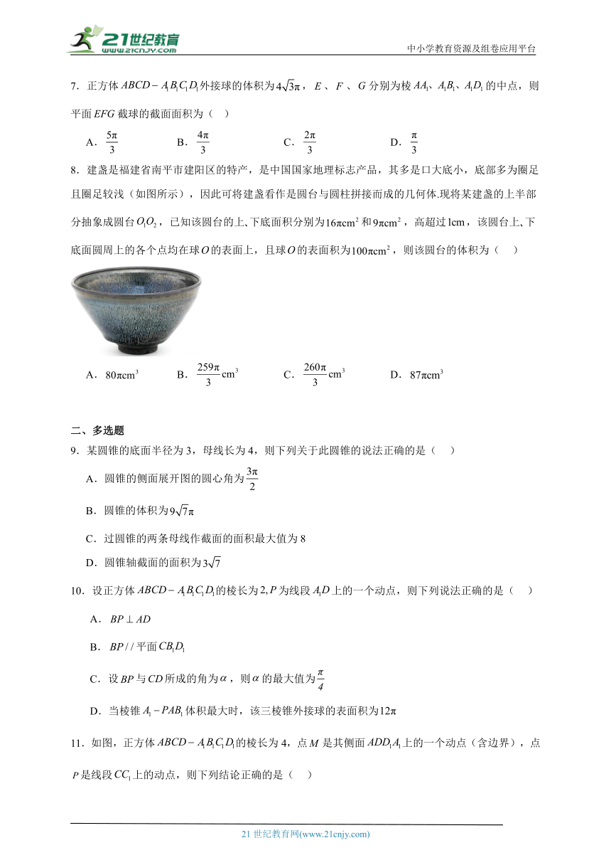 高中数学