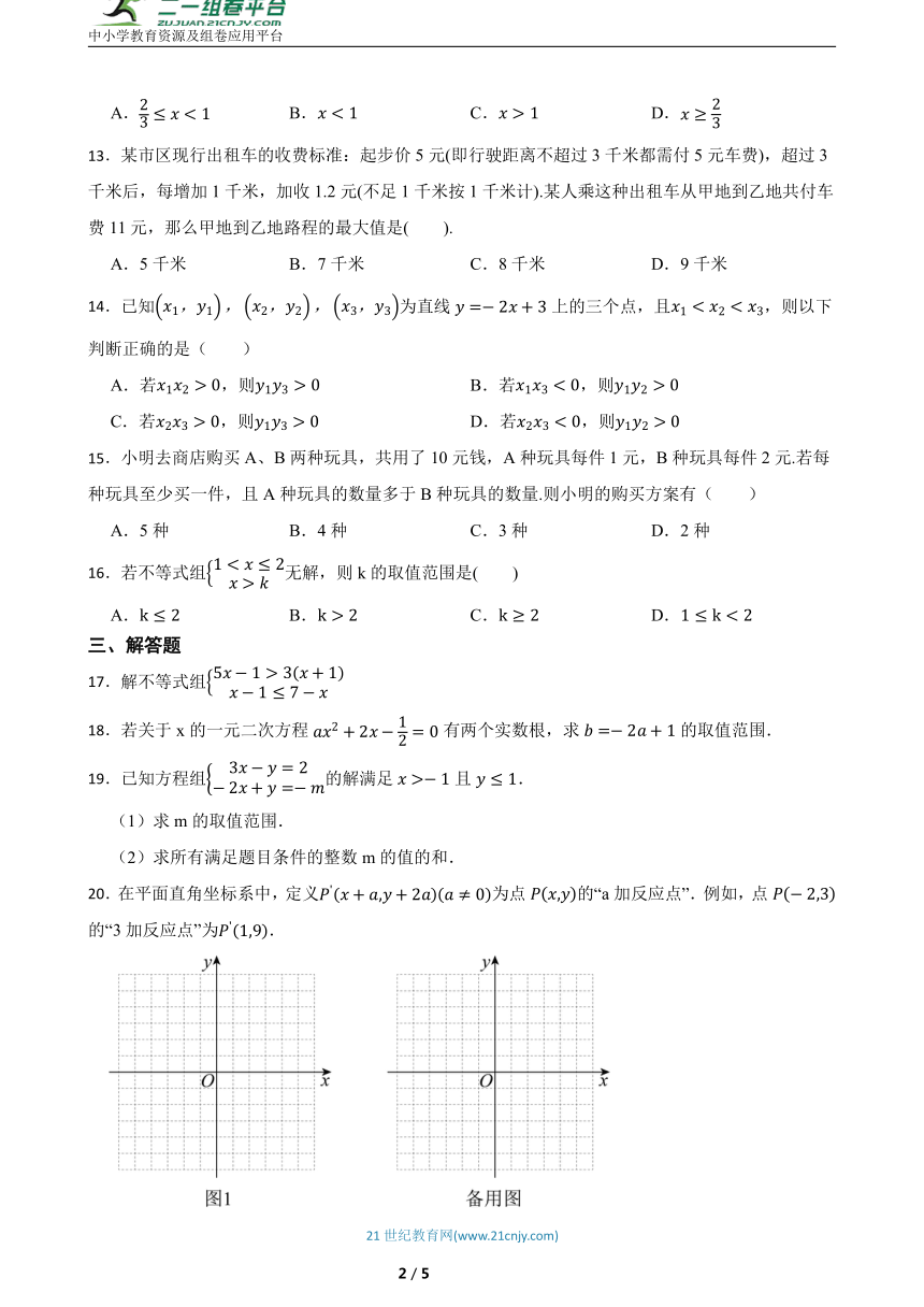 初中数学