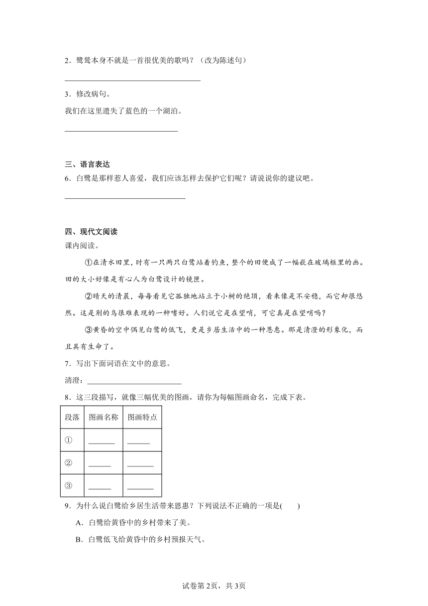 小学语文