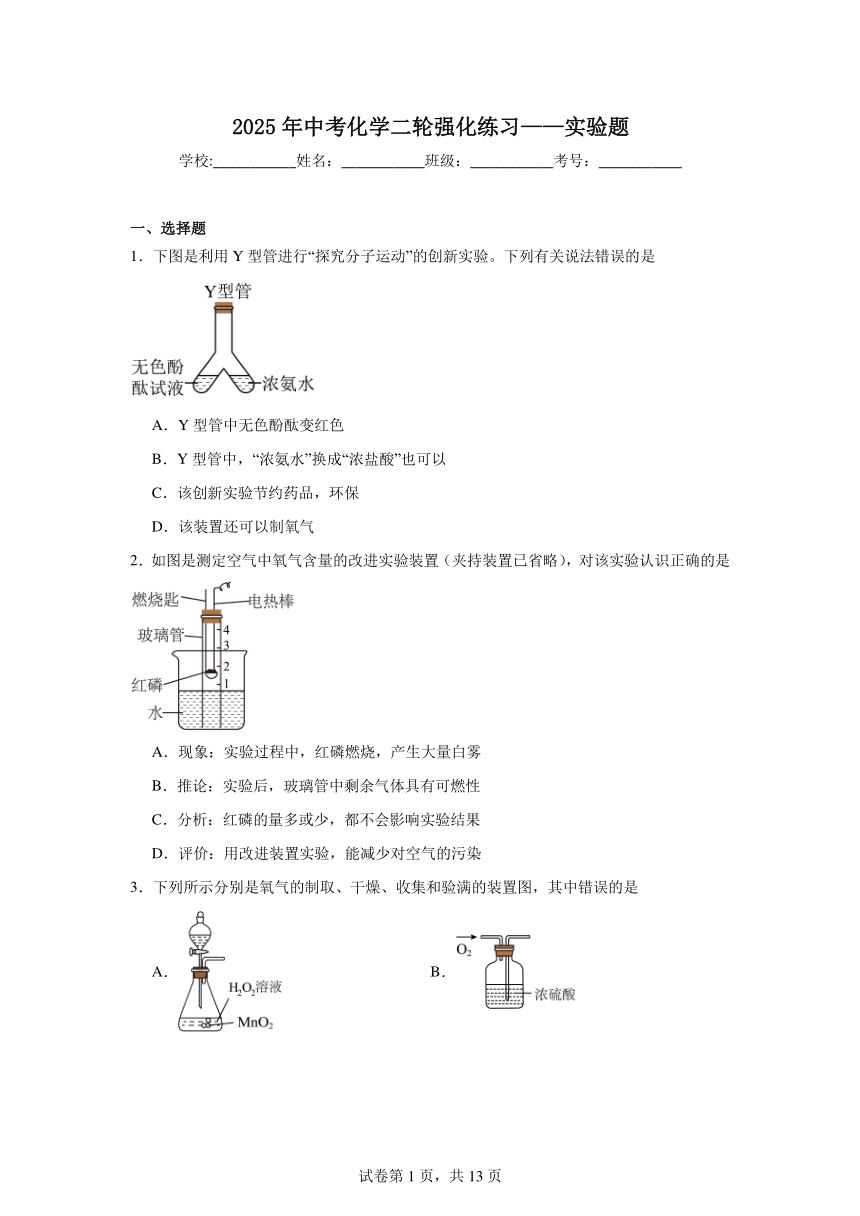 初中化学