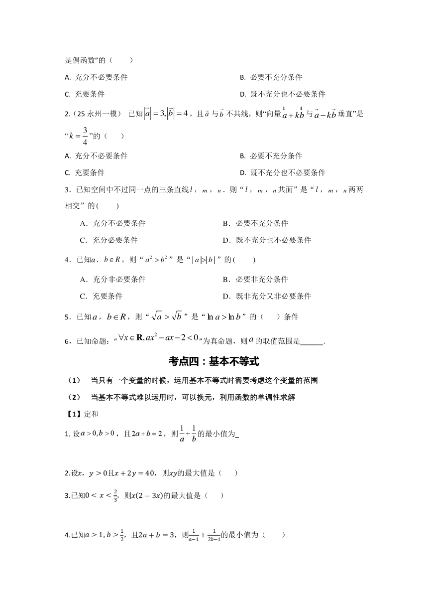 高中数学