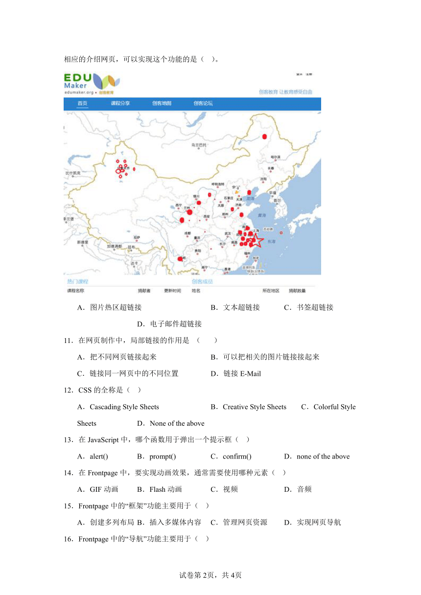 初中信息技术