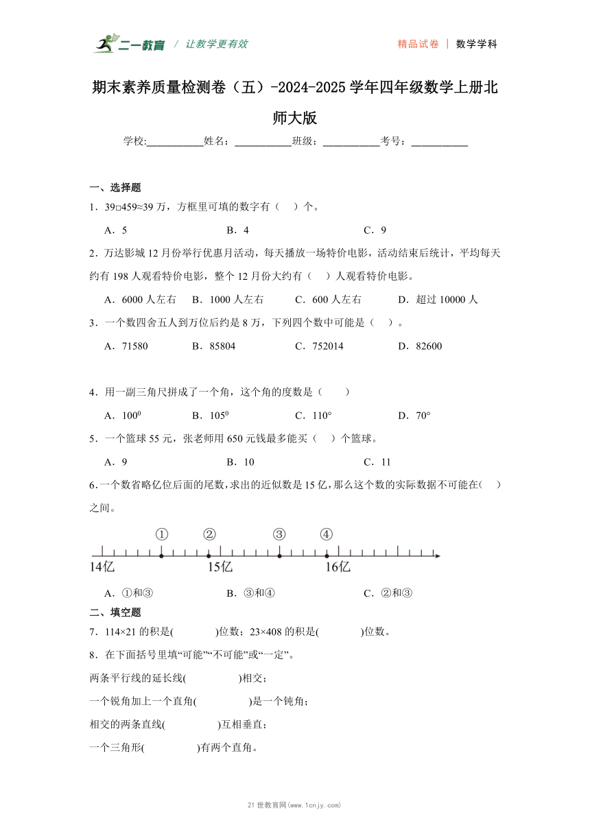 小学数学