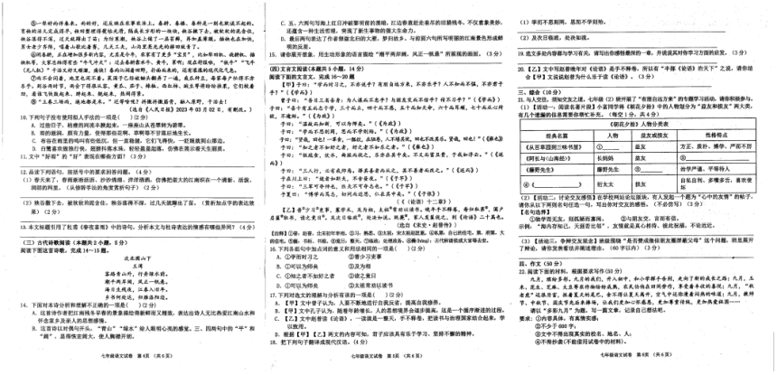 初中语文