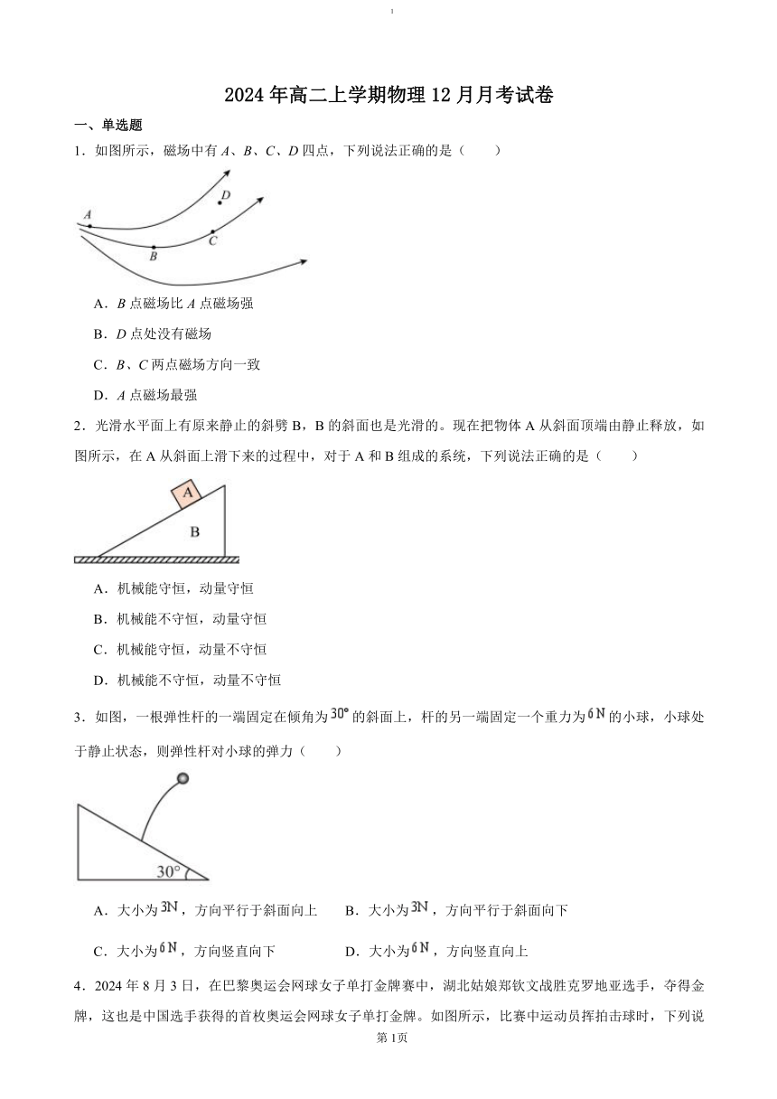 高中物理