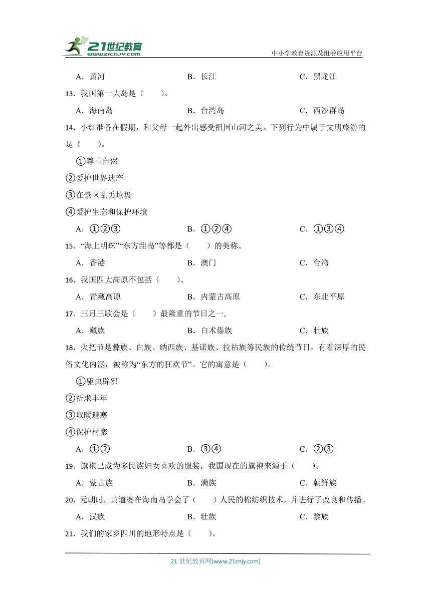 小学政治